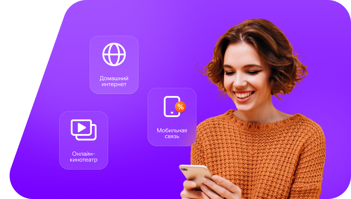 Промо-тарифы Ростелеком в хутор Денисовка (Ростовская область)